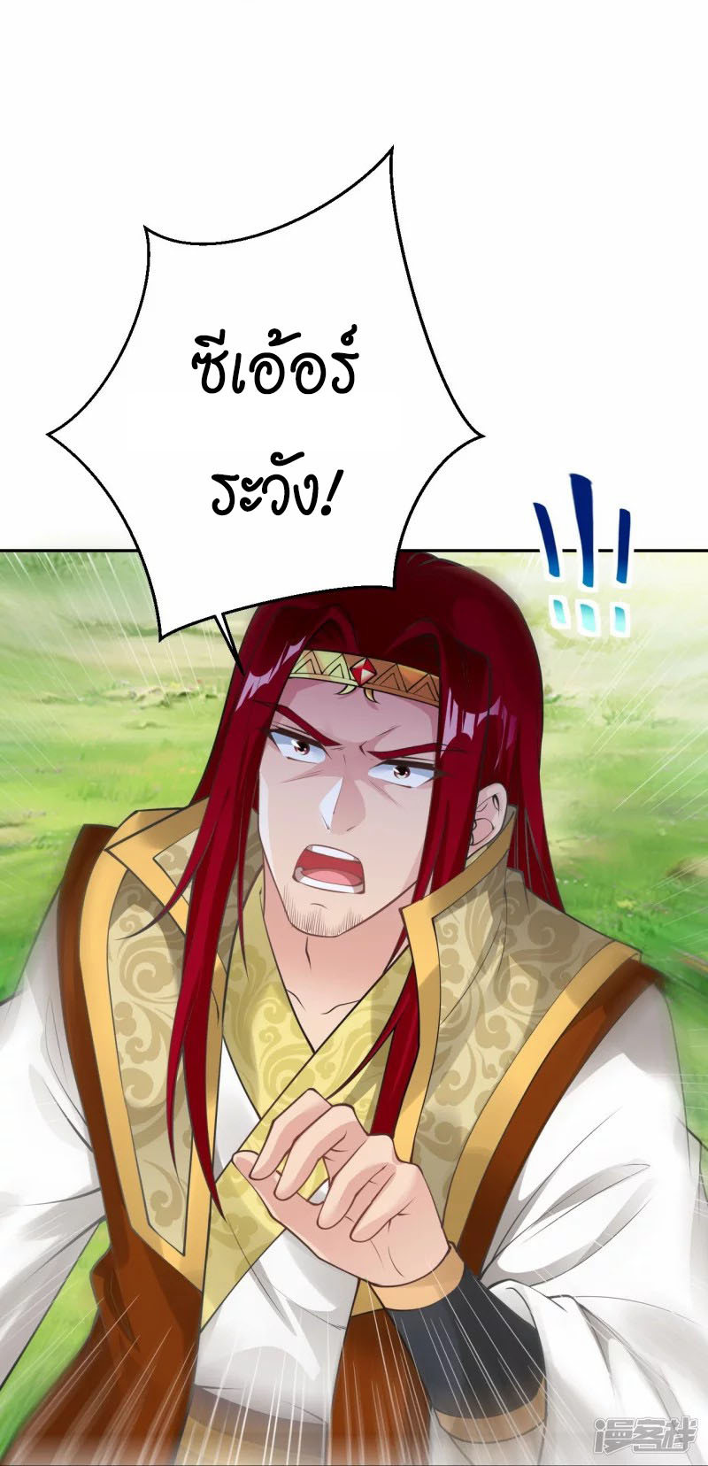 Against the Gods ตอนที่ 400 (54)